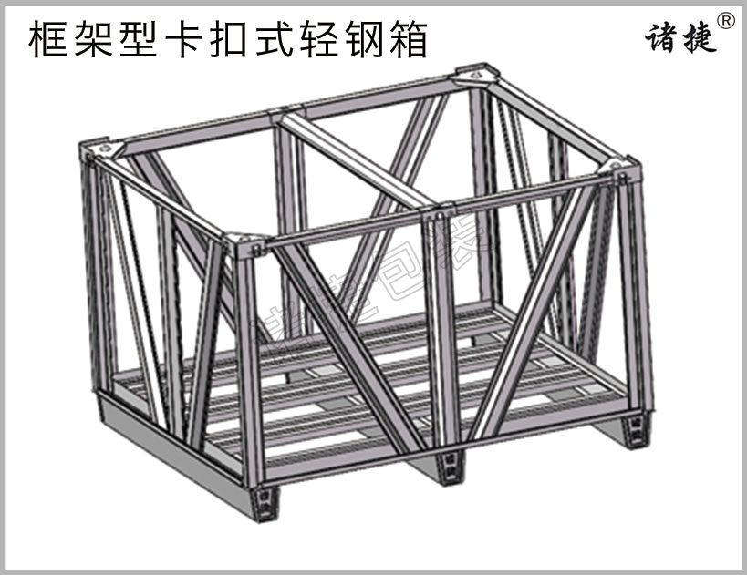 框架型卡扣式輕鋼箱